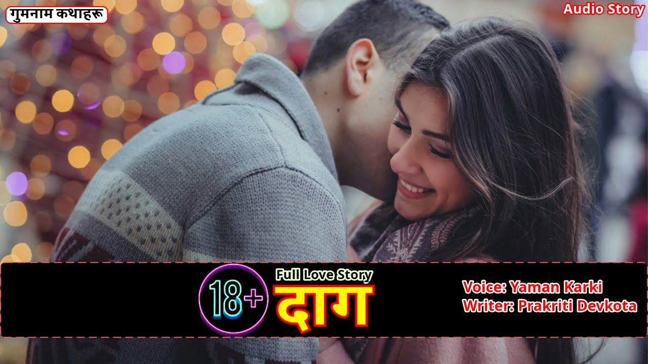 दाग (Daag) - Full Nepali Audio Love Story || Yaman Karki || Prakriti Devkota || Reprised Version