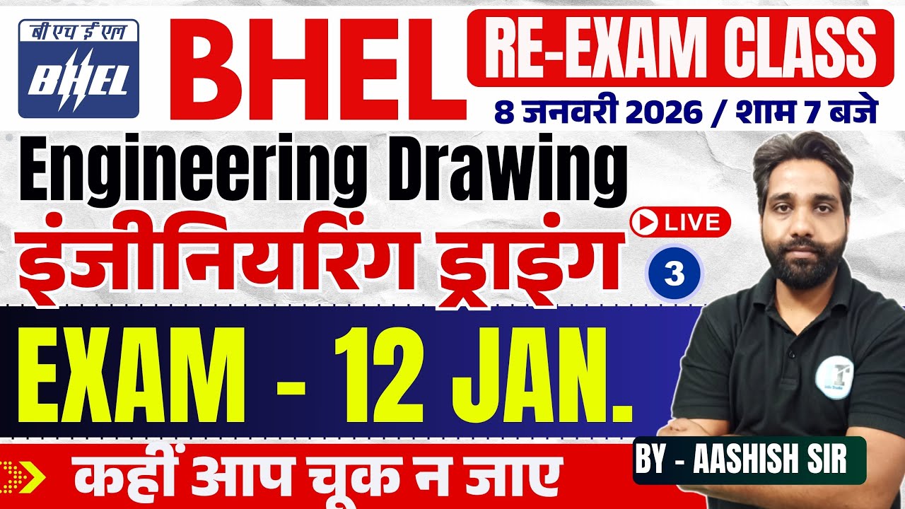 BHEL Re-Exam Engineering Drawing Live Class | BHEL ED Live Class for ITI Students | BHEL Class