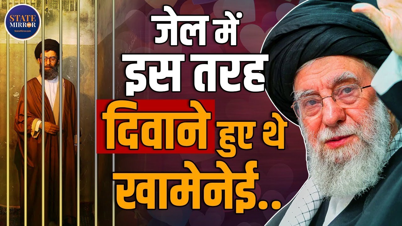 Ayatollah Khamenei | Supreme Leader | Iran | Net Worth | Iran protests 2026 | America | Love story