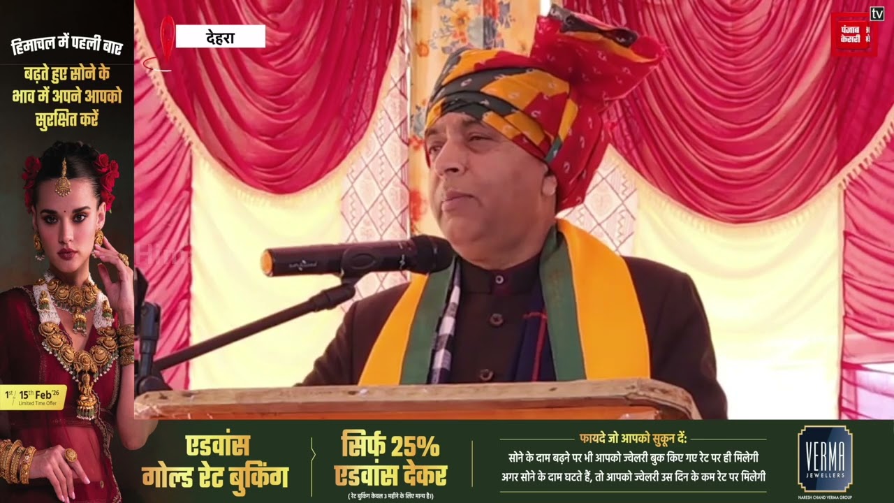 सुक्खू सरकार के कार्यकाल को लेकर जयराम ठाकुर ने दे दिया बड़ा बयान, आपने सुना क्या...