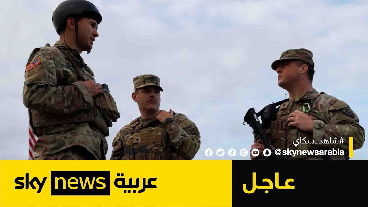 مقتل 3 جنود أميركيين وإصابة 25 في هجوم شمال شرقي الأردن | #عاجل