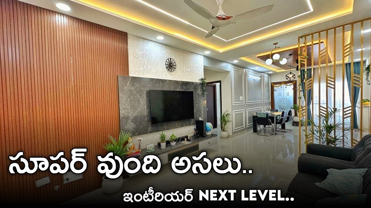మీరు కూడా ఇంత అందంగా చేసుకోవచ్చు || 3bhk interior design || Mind blowing interiors || Ss interiors
