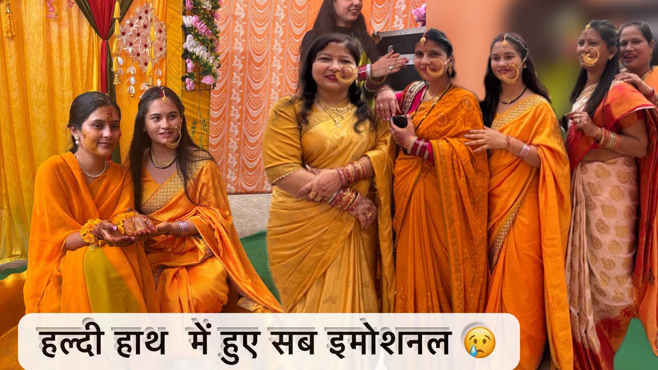 | मम्मी को क्या मिला ये आज 😀| हल्दी हाथ में हुए सब इतने इमोशनल 😢 #sonibhandari