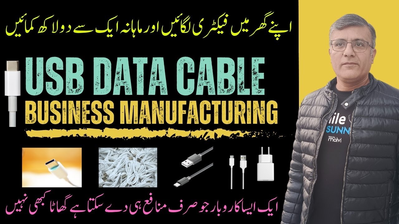 Automatic Data Cable Making Machine in Pakistan | Mobile Date Cable Manufacturing Business idea