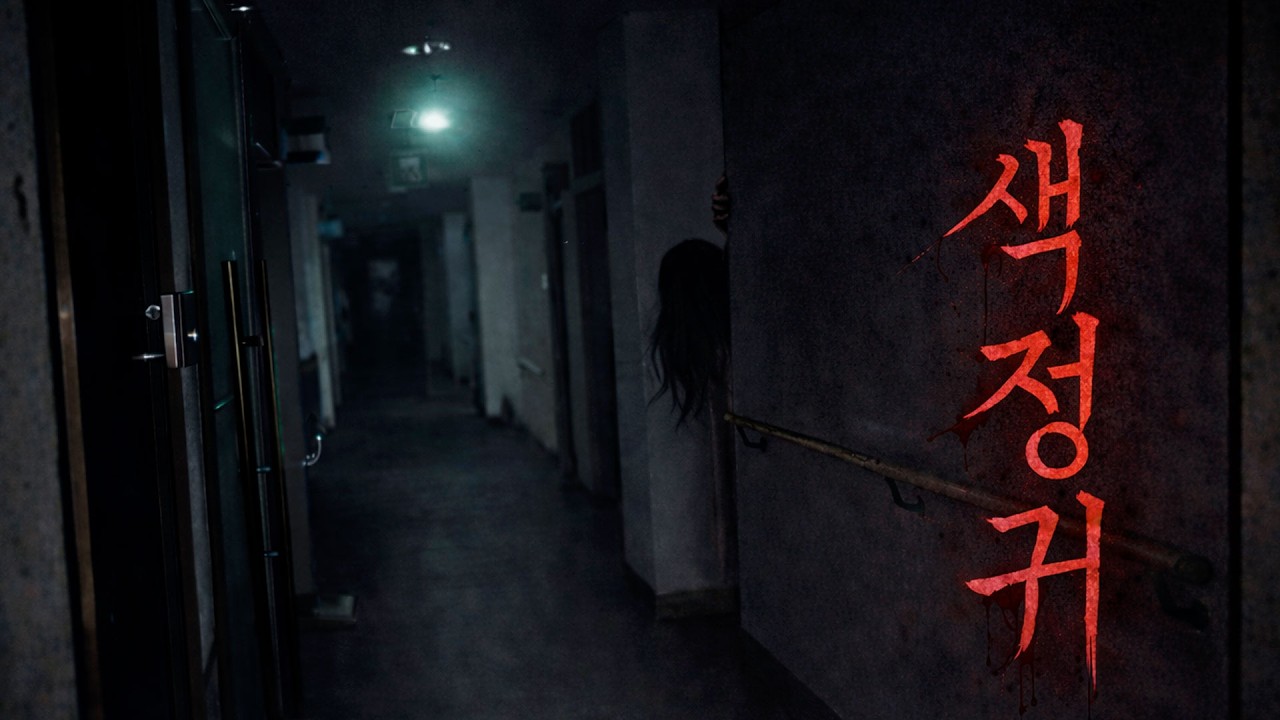 그곳을 가리키는 여자, 난감한 상황.. 