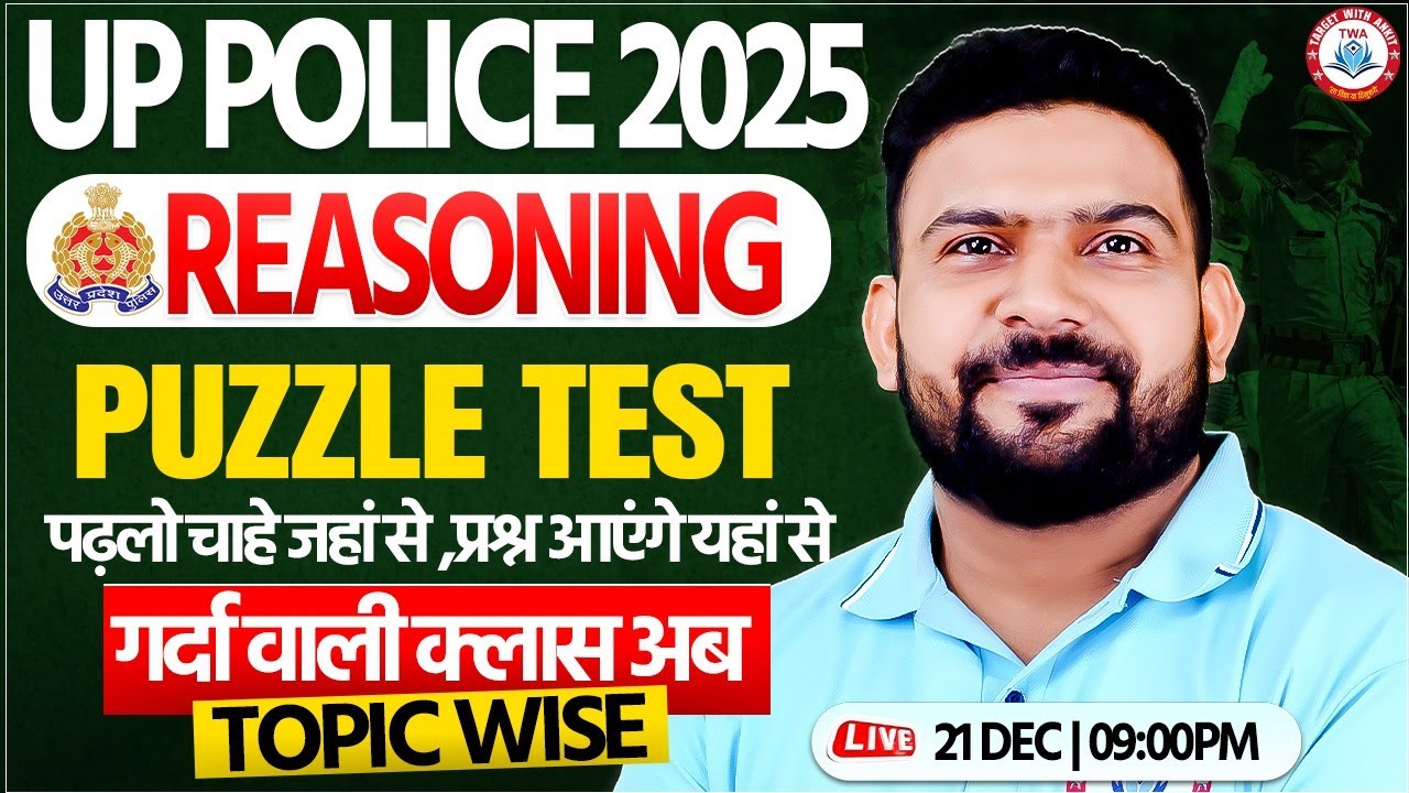 UP Police 2025 : Reasoning | Puzzle Test, Reasoning for UP SI, UPP Reasoning By PK Sir