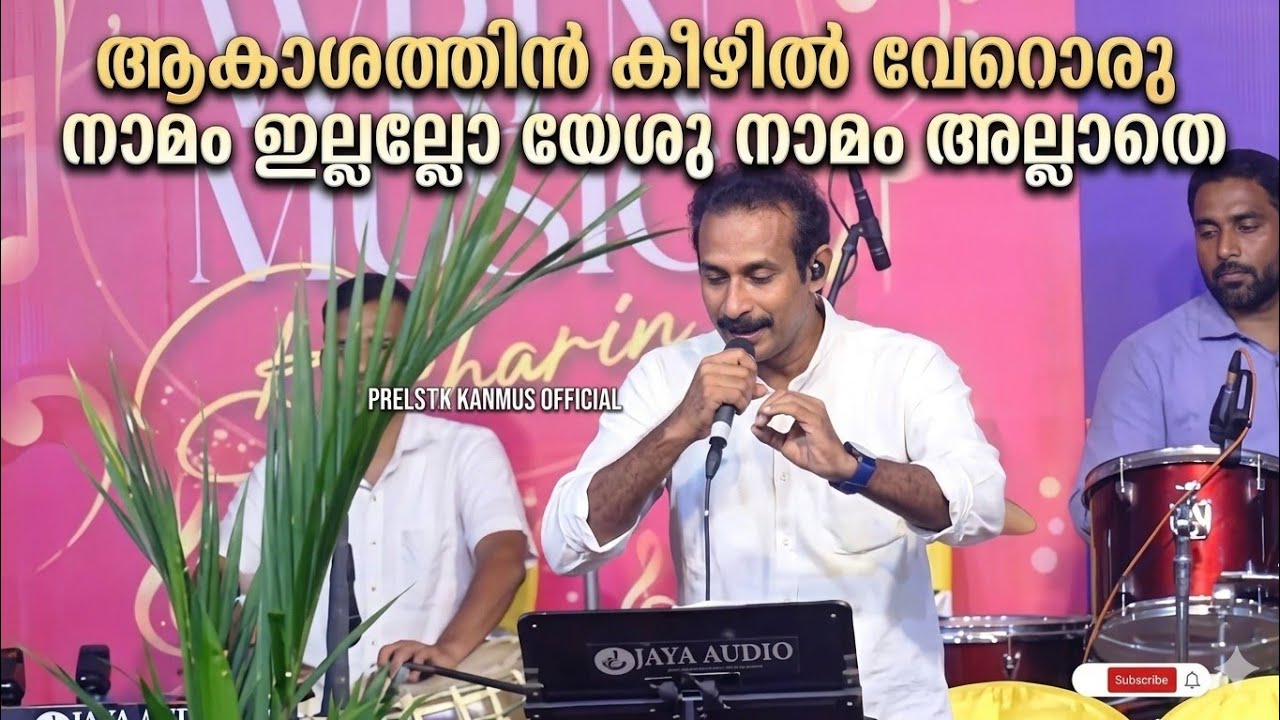 ആകാശത്തിൻ കീഴിൽ | Aakashathin Keezhil #paulsonkannur #concert #liveperformance #coversong #malayalam