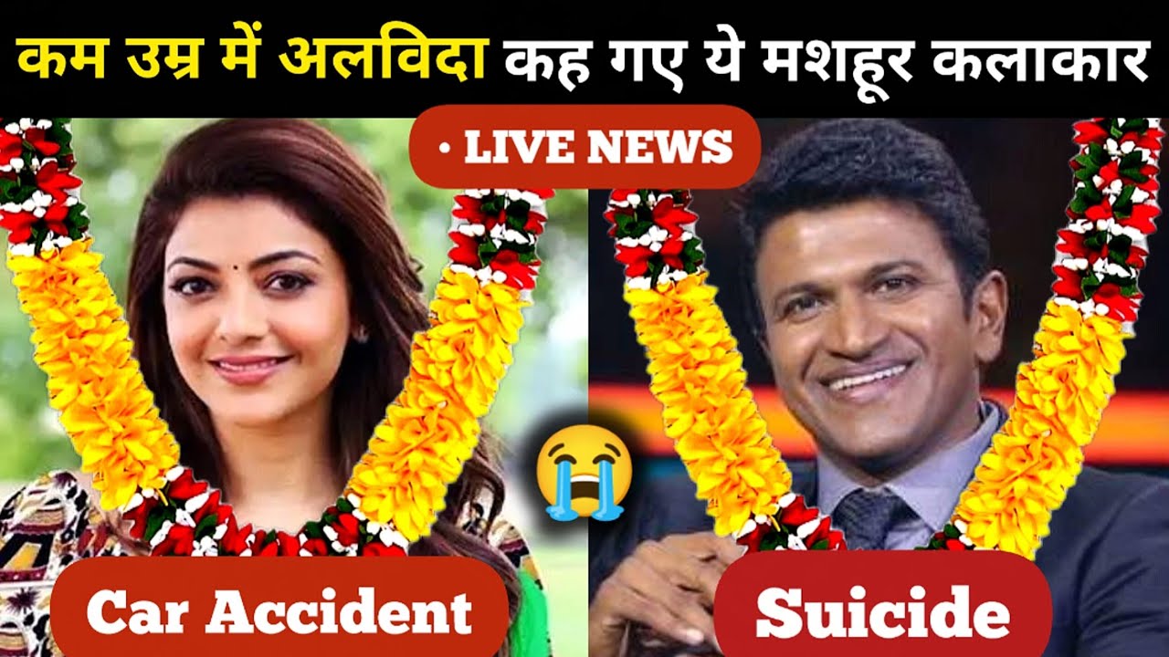 All South Indian Died Actors And Actresses List 2025 | Died Actors And Actresses Part 2