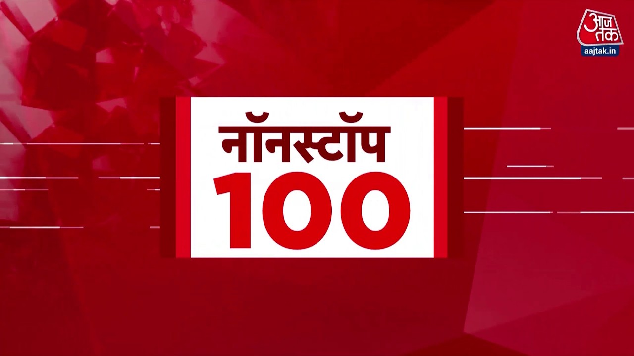 Superfast News: Bangladesh Elections Results | Parliament Budget Session | Rahul Gandhi | Hindi News