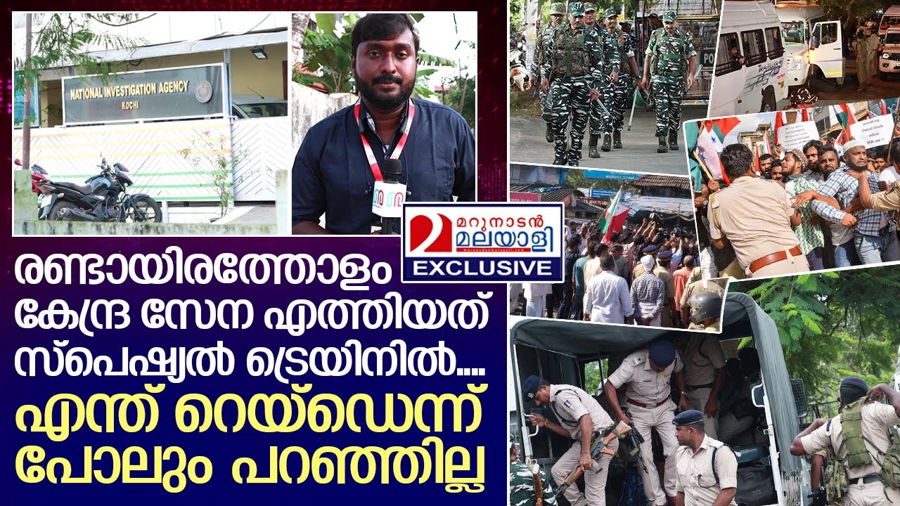പോപ്പുലര്‍ ഫ്രണ്ട് നേതാക്കളെ പഴുതടച്ച് എന്‍.ഐ.എ പിടികൂടിയത് ഇങ്ങനെ | NIA raids at PFI offices