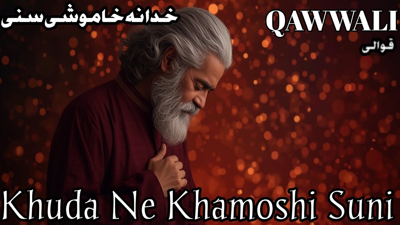 Khuda Ne Khamoshi Suni | Emotional Sufi Qawwali | Roohani Tasbeeh #Qawwali #qawali 