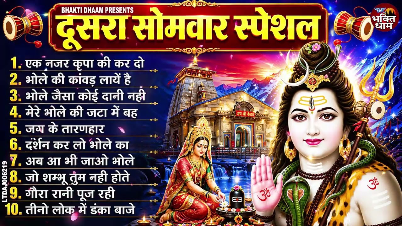 Second Monday of Sawan - Nonstop Shiv Bhajan - Monday Special - Sawan Special 2026