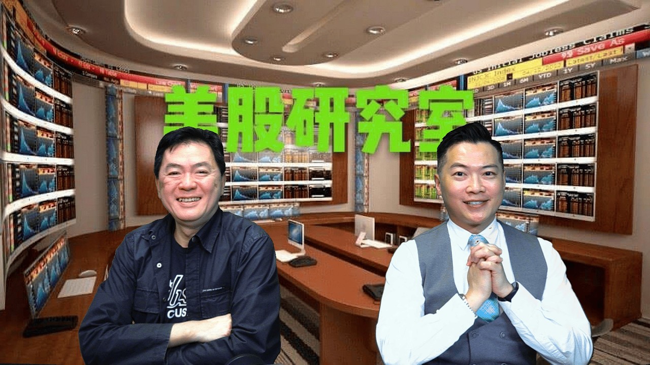 美股研究室2026年3月2日第393集(主持: Daniel Ho, Niccolo Luk)第二節：資金避險，美債息急跌，美匯企穩，「抛售美國」持續，日台韓歐新興市場繼續破頂造好，金銀銅油持續造好。