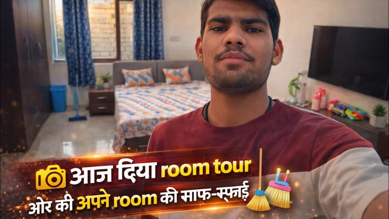 तो |आज दिया room tour 😍और की अपने room की साफ़-सफ़ाई  होली की || @dileepvlogs-z2b 