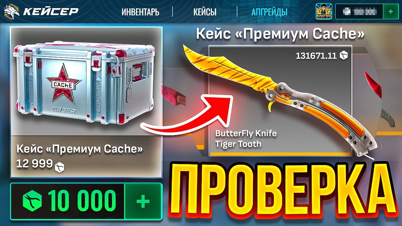 ЧЕСТНАЯ ПРОВЕРКА НОВОГО САЙТА CASER ! КЕЙСЕР ЛУЧШЕ ЧЕМ КЕЙСЫ в КС ?! РОЗЫГРЫШ
