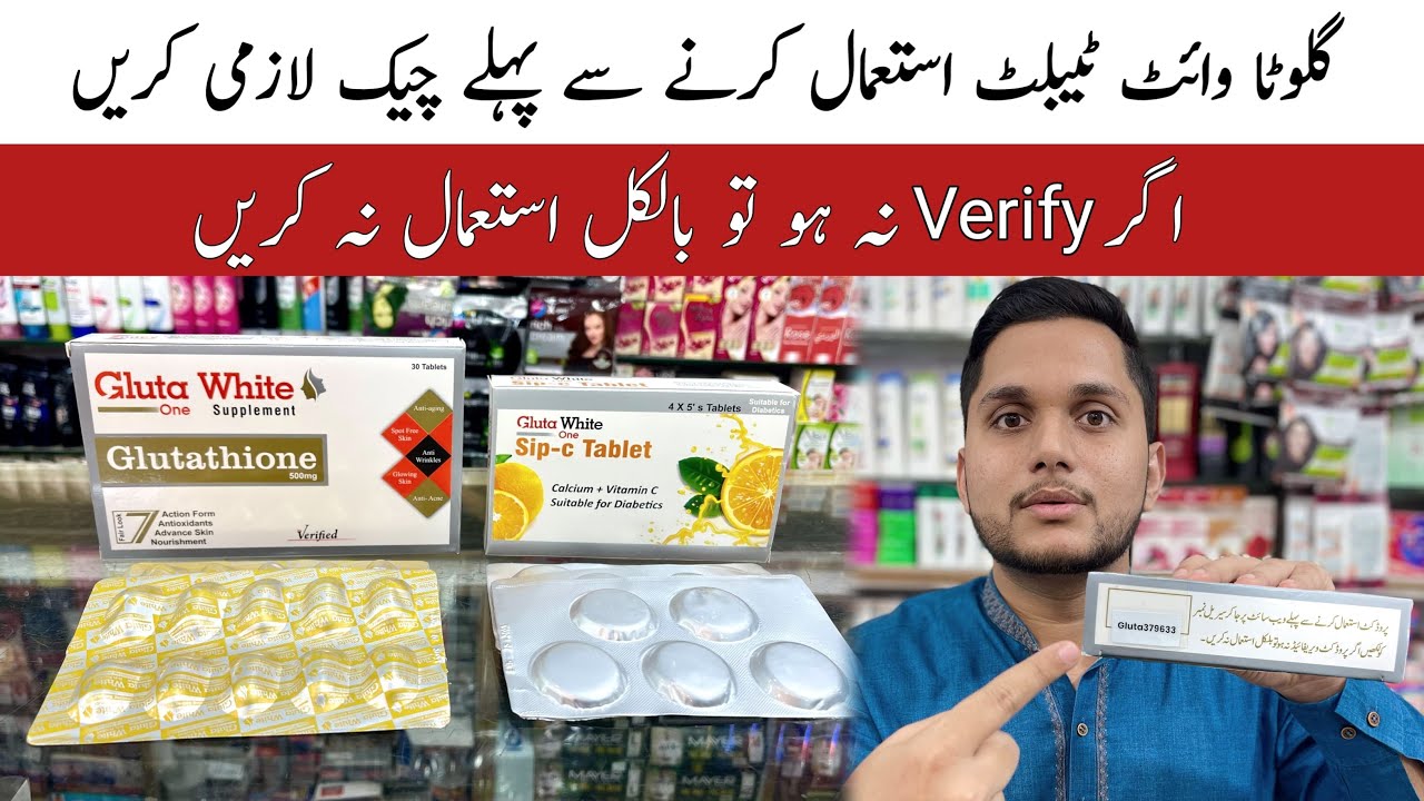 Must Verify Gluta White Tablet Before Use‼️ | Gluta White Capsule Price & Review