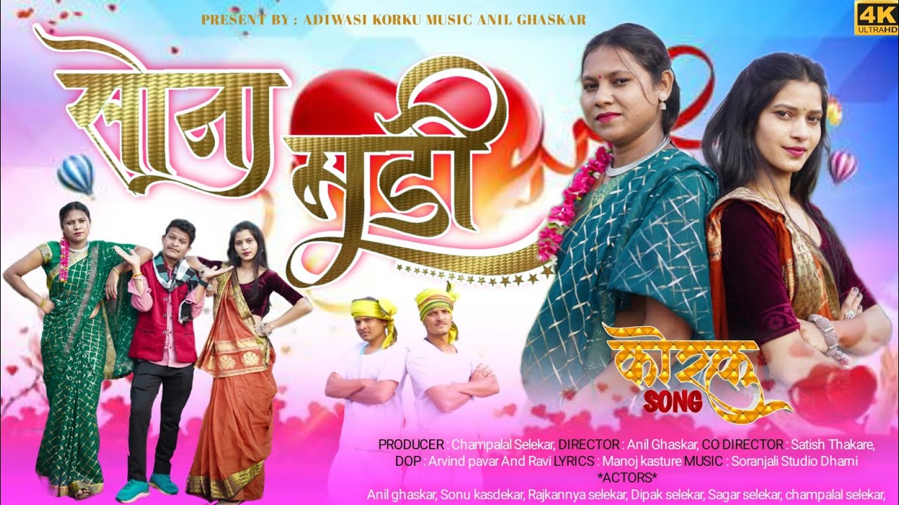 New_Korku_Song/सोना मुडी/SONA MUDI #Adiwasi_Korku_Gana #2024Adiwasisong