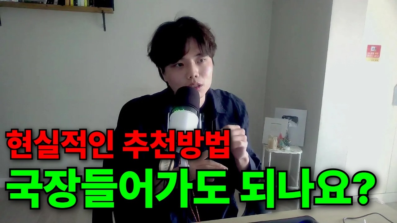 코스피, 포모에 못견디겠다면? 최후의 방법 추천