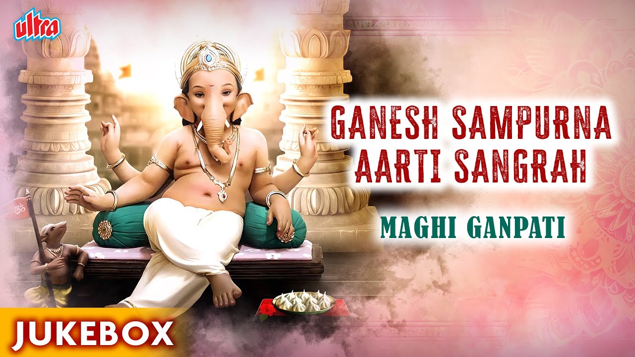 Ganesh Sampurna Aarti Sangrah | Maghi Ganpati | Ultra Bhakti Jukebox
