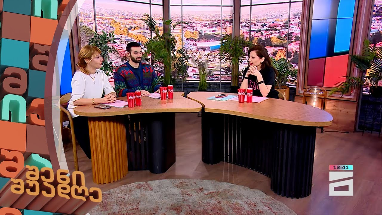 შენი შუადღე | თამუნა მუსერიძე BBC-ის დოკუმენტურ ფილმზე