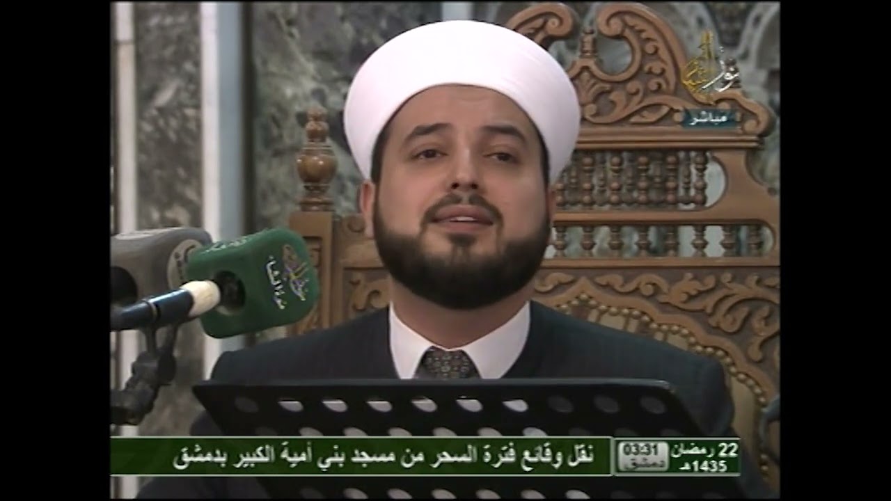 بالليل يا ربي وبالاسحار - اللهم صلى على محمد - جامع بني امية الكبير 2014 - عبدالرحمن الكردي