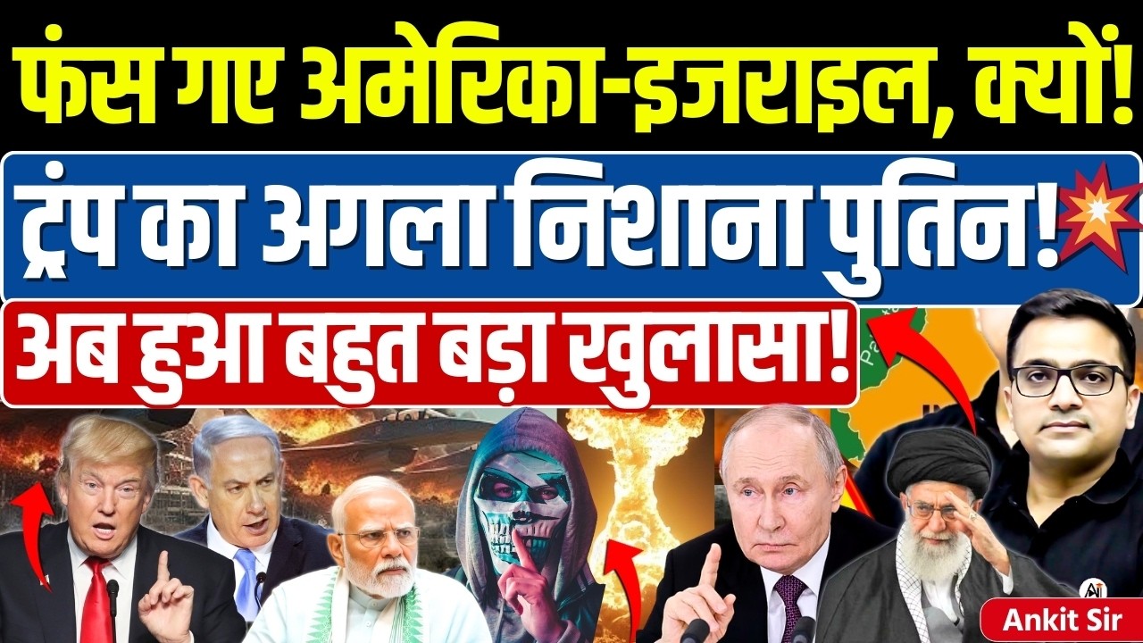 🚨 Putin Had High Hopes 🚀 for Trump as Russia-Ukraine War🔥 #ankitinspiresindia #news #russiaukraine