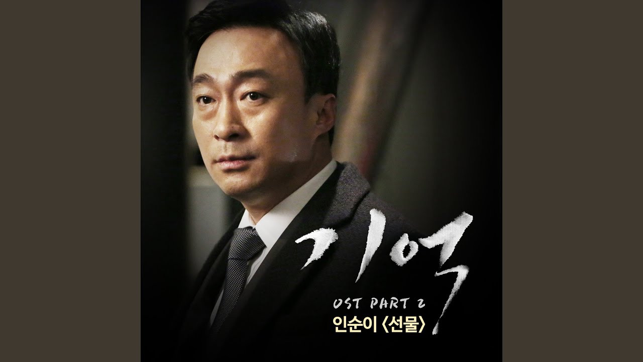 선물