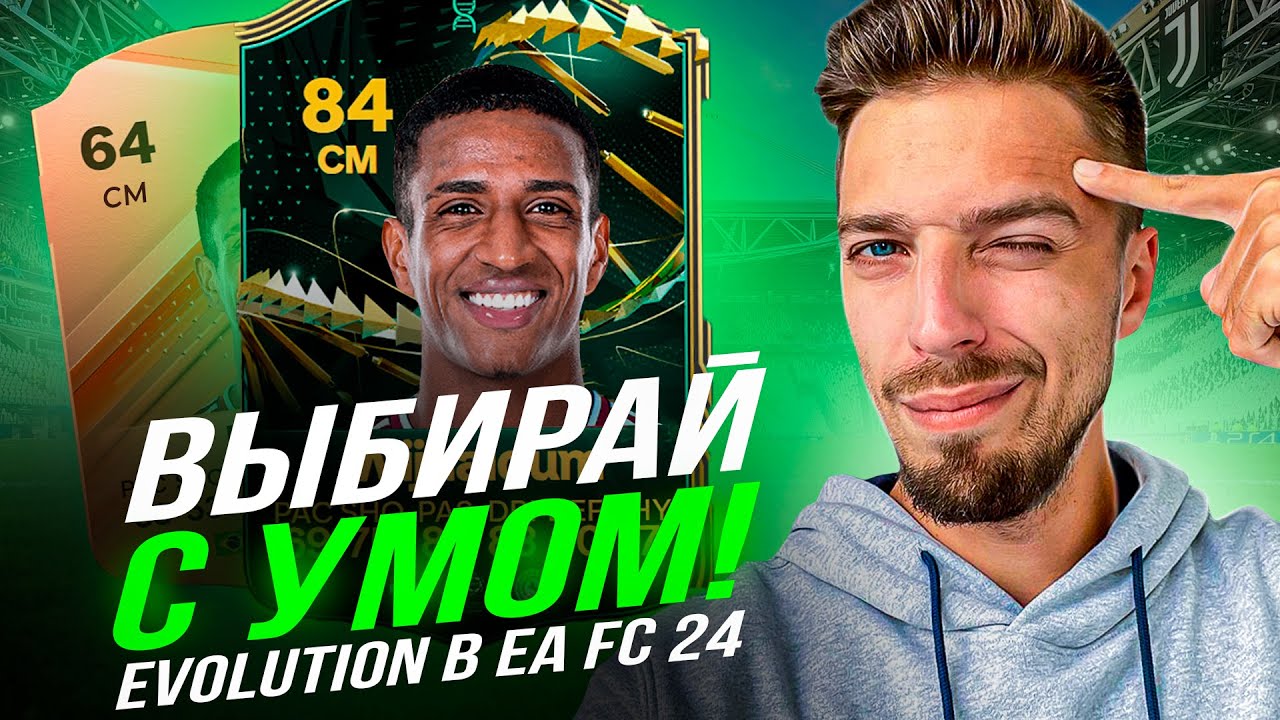 🧐 BEST PLAYERS to UPGRADE in EA FC 24 // EVOLUTIONS GUIDE