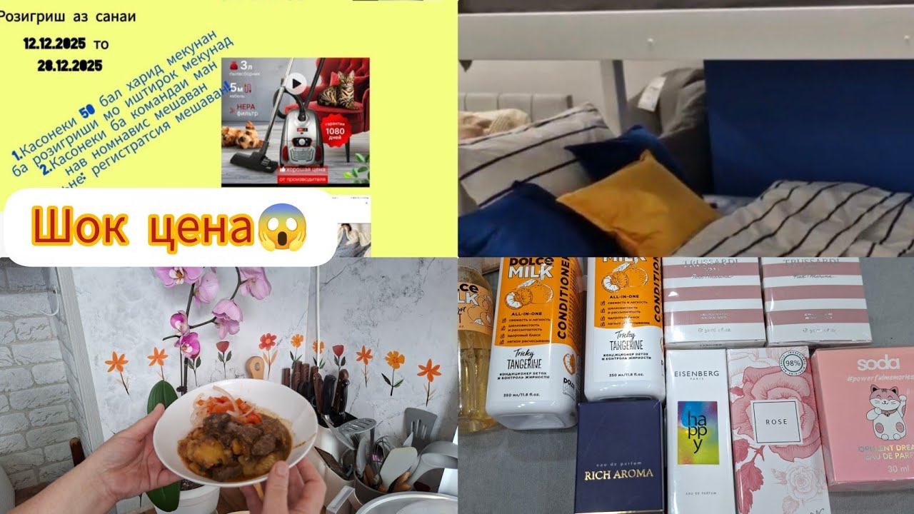 ШОК😱😱😱❗️10.01.2026, РУЗНОМАИ МОДАРИ 8 ФАРЗАНД✨️