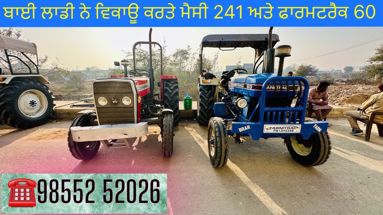 ਬਾਈ ਲਾਡੀ ਨੇ ਵਿਕਾਊ ਕਰਤੇ ਮੈਸੀ 241 ਅਤੇ ਫਾਰਮਟਰੈਕ 60 ॥ ☎️9855252026