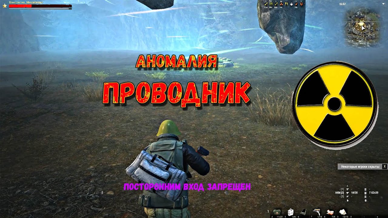 Stay Out как пройти на проводник? И стоит ли соваться?