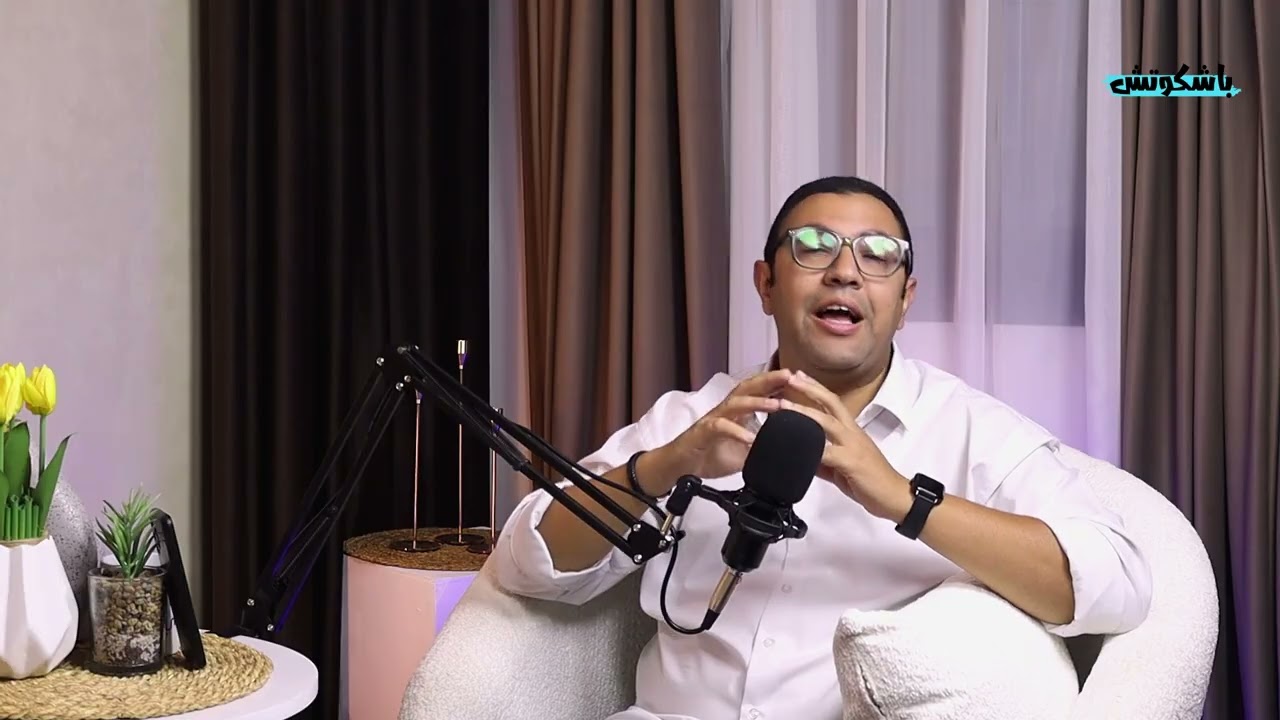 دور الكوتش و أهميته لحياتك مع الكوتش محمد الشيخ