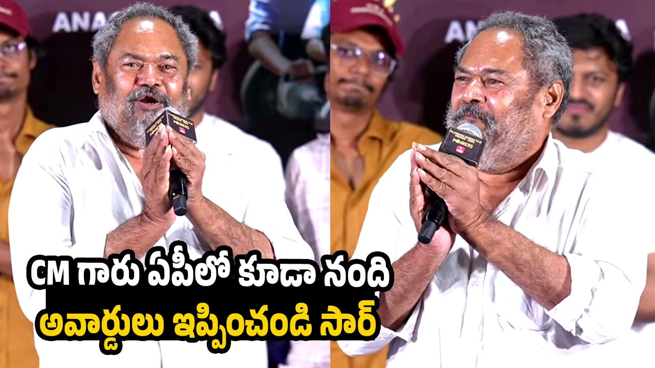 R.Narayana Murthy Mind Blowing Speech at Gaddar Awards Press Meet | CM Chandrababu