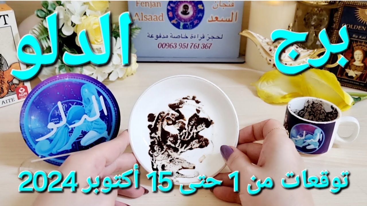 برج الدلو ♒️ أهم التوقعات كارما تفتح باب رزق 💰دمعة فرح وتحقيق أمنية👍🏻طرف ثالث مكشوف ونهاية خداع 👍🏻