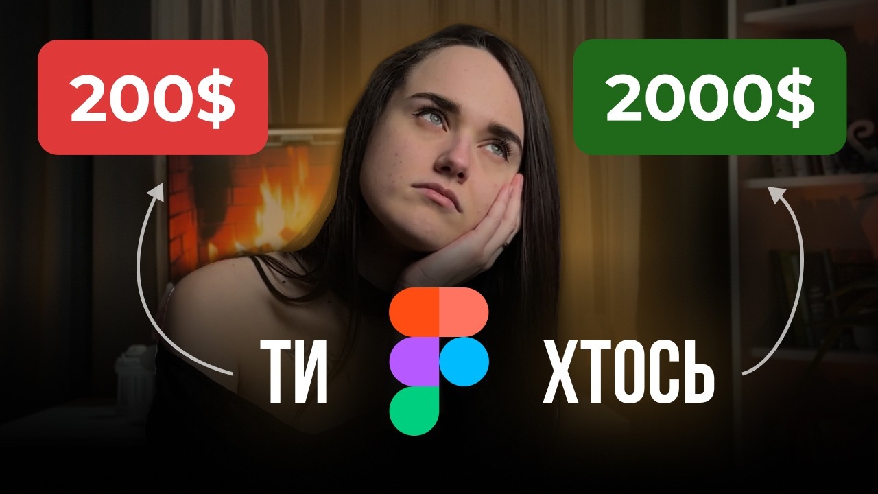 Як веб-дизайнеру почати заробляти від 2000$ за проєкт (8 кроків)