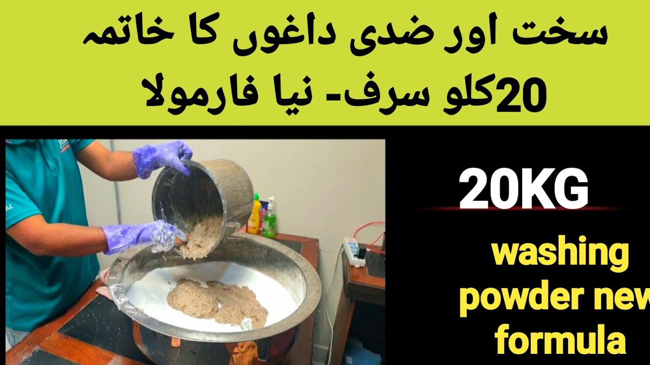Making 20 kg detergent washing powder at home new formulation to cleaning  hard Staines
