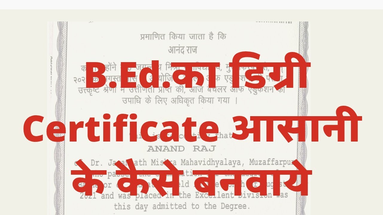 B.Ed. का Degree certificate kaise banega ।। Bed ka original certificate online apply