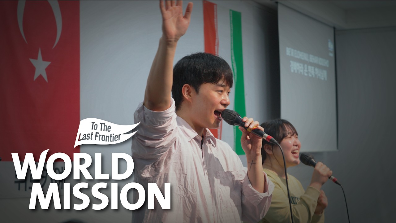 260226 인터콥 월드미션 InterCP World Mission [예배 Worship]