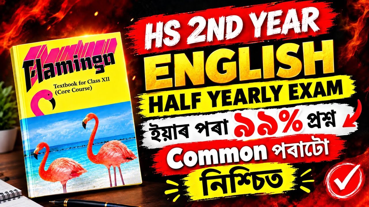 HS 2nd Year English Half Yearly Exam 2026 | 99% Common Important Questions | Class 12