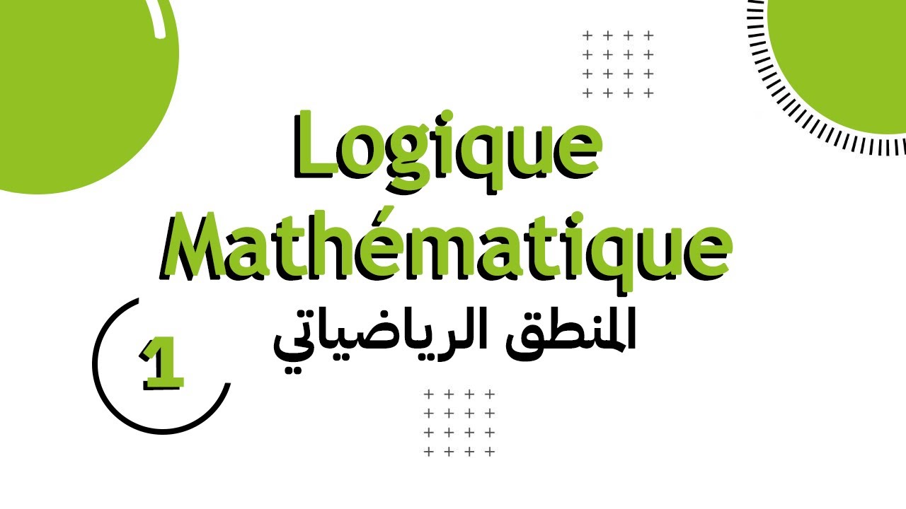 Algèbre 1: Logique Mathématique (partie1: Propositions)