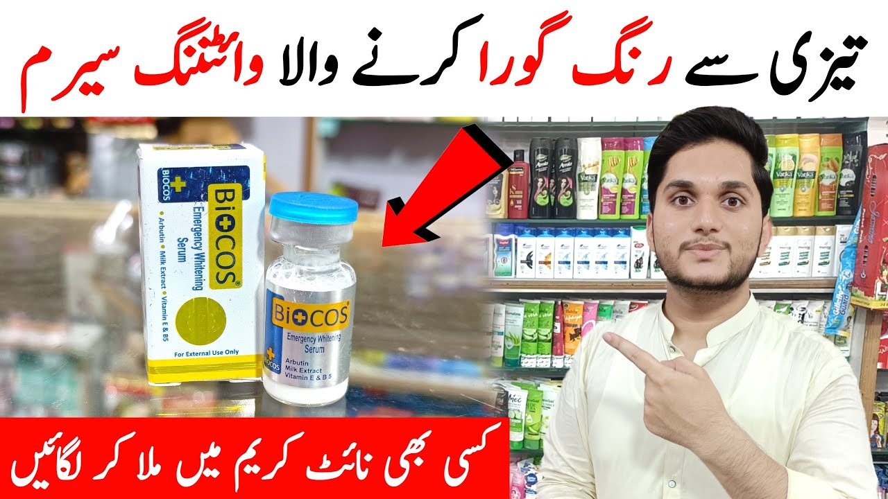 biocos emergency whitening serum | skin whitening with farmula cream & biocos serum
