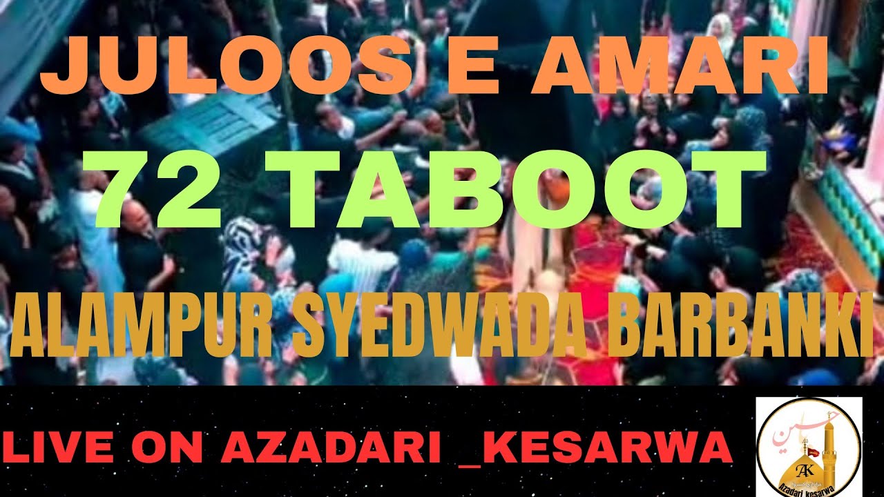 🔴JULOOSE AMARI ALAMPUR SAYYEDWADA BARABANKI