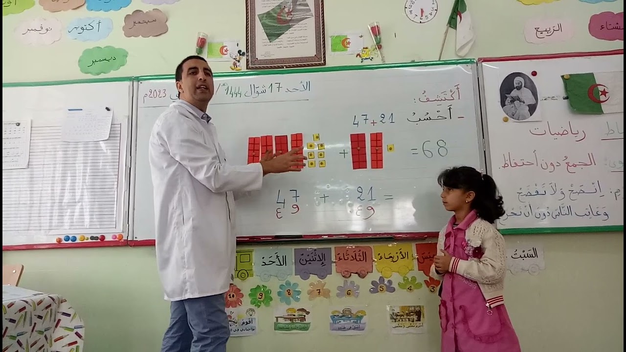 الجمع دون احتفاظ مع أبطال الصف الأول ابتدائي 😍 الجزء الأول♥