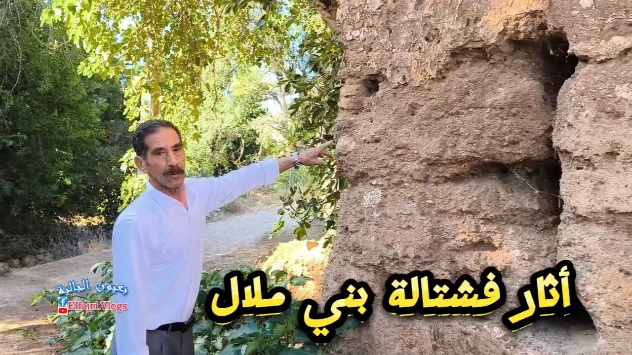 أجي تشوف أثار فشتالة والحشرة القرموزية مع موحى عرابي 19/06/2024#اكسبلور
