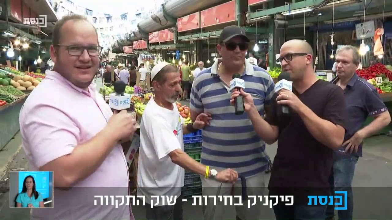המזנון: פיקניק בחירות בשוק התקווה עם חיים לוינסון ועמיחי אתאלי - 9.7.19