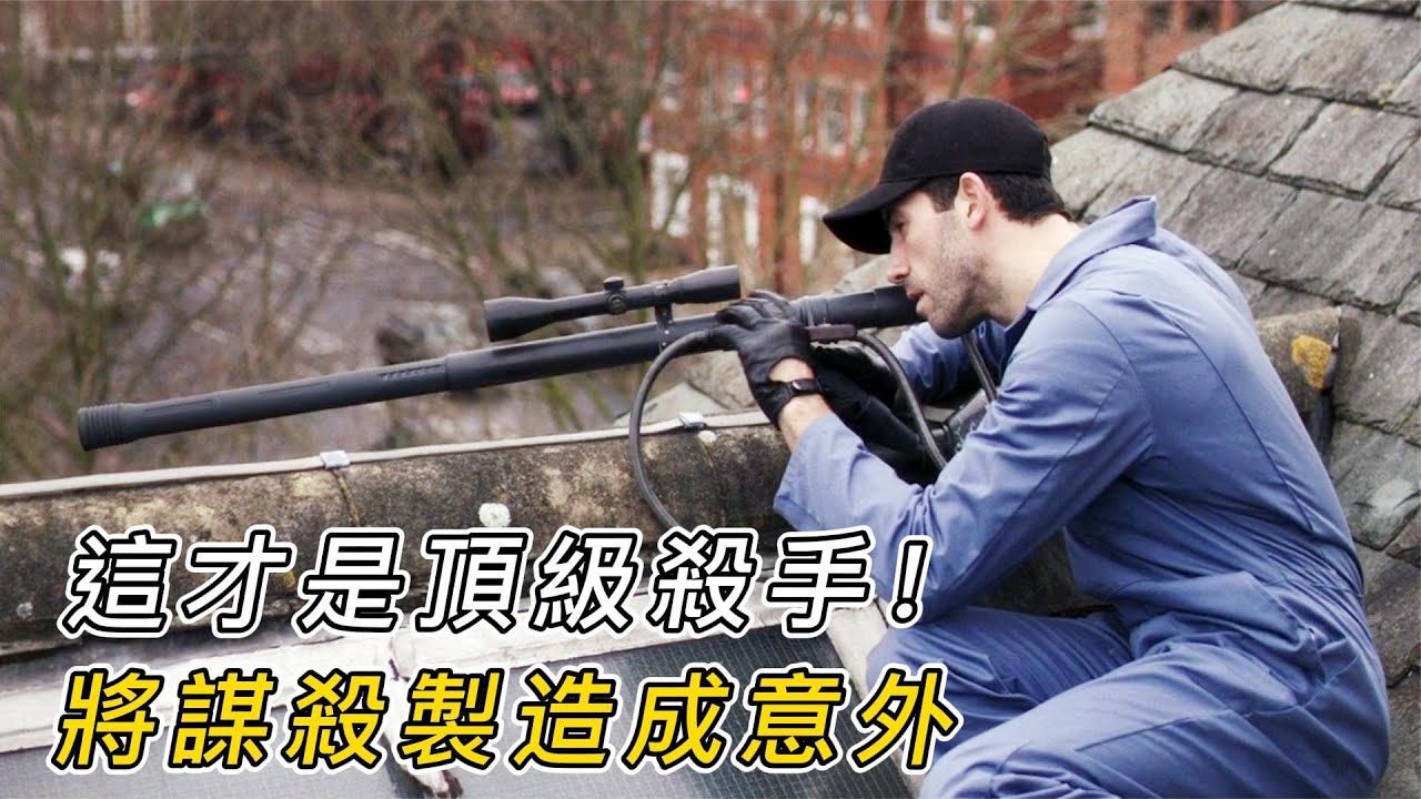 這才是頂級殺手，為女友復仇，一人單挑整個殺手組織