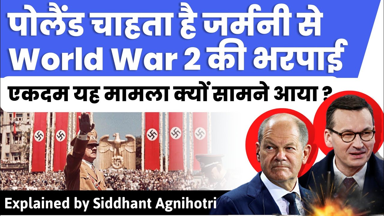 World War II reparations: What Poland wants, and why Germany considers the matter &lsquo;closed&rsquo;
