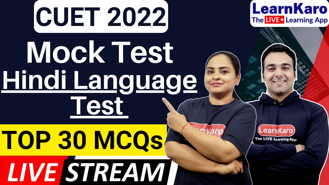 CUET Hindi Language Test🔥 | Section 1 (A) | Top 25 MCQs Mock Test