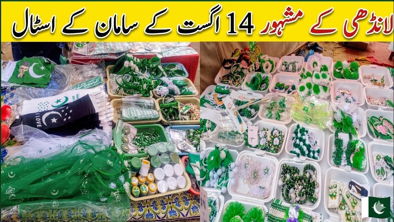 Landhi Karachi ke Mashhoor 14 August ke Stalls 🎉 | Independence Day Accessories 2025 Pakistan 🇵🇰