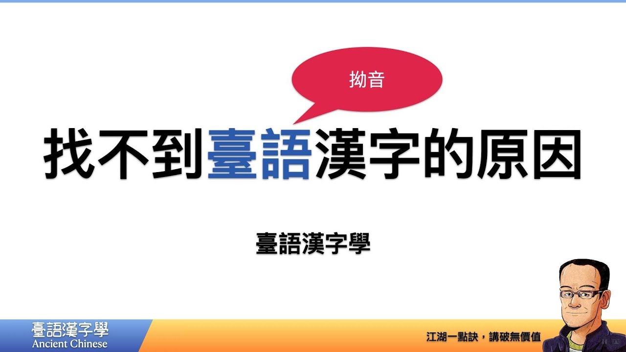這個規則很簡單，愛台灣一定要知道